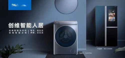 創維家電直購 工廠價來襲，一降到底，一省到底，品質生活觸手可及